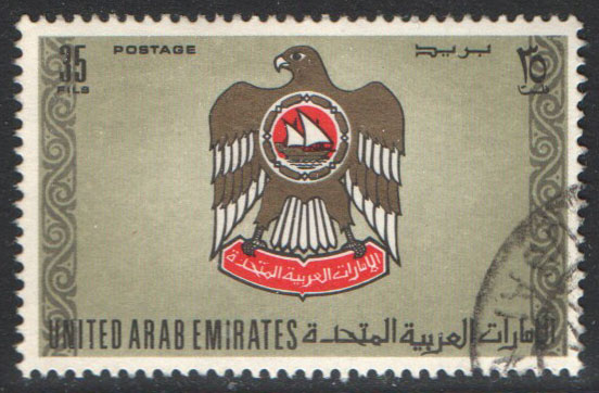 United Arab Emirates Scott 16 Used